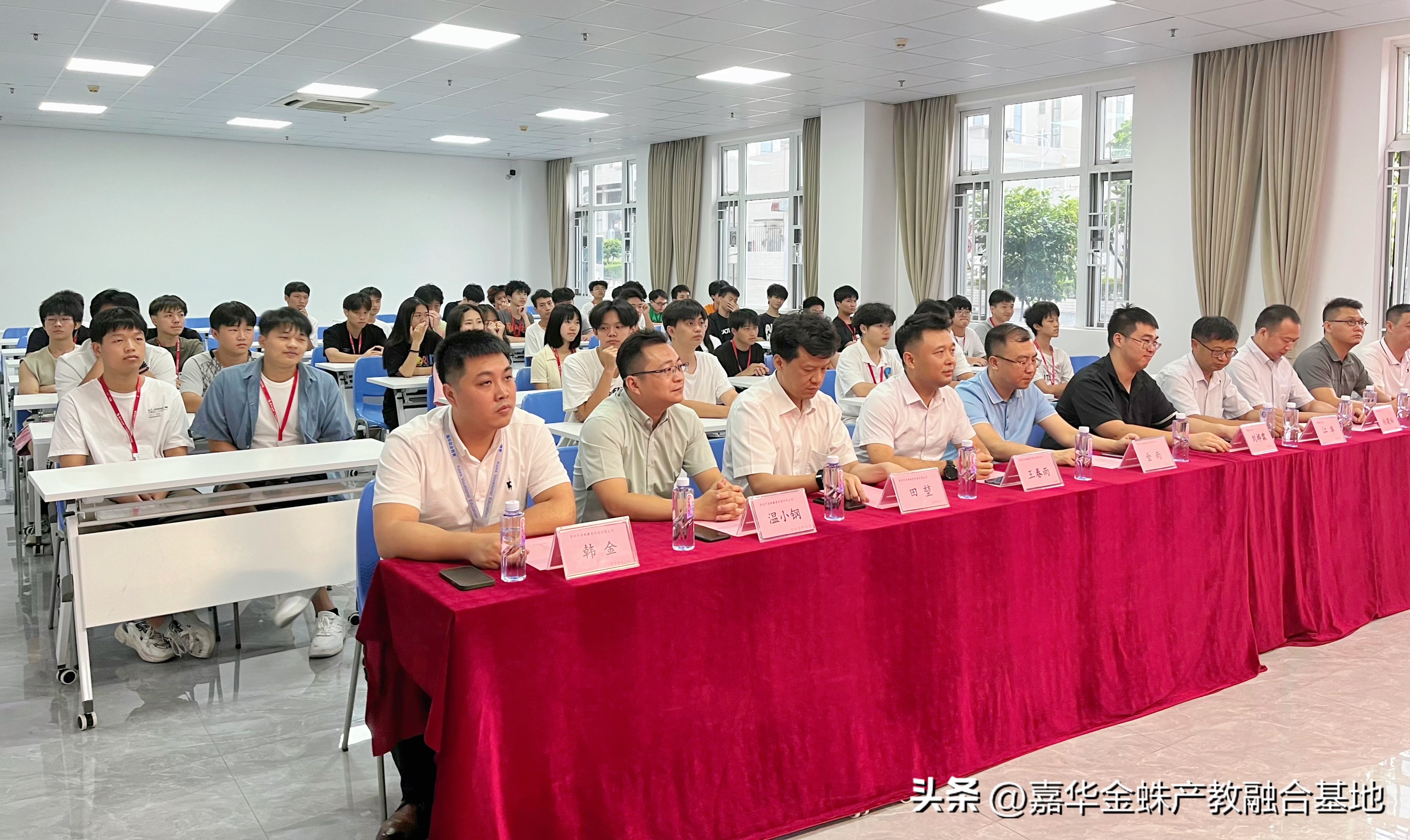 深圳市深德技工学校嘉华金蛛实习基地授牌及签约仪式圆满成功