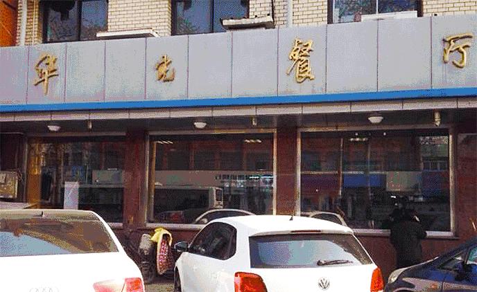 唐山市老字号名小吃,唐山市网红特色美食