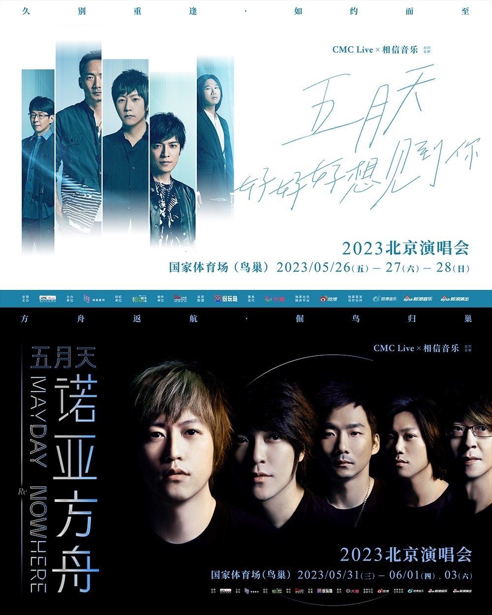 五月天演唱会黄牛价格表,五月天演唱会黄牛溢价超1倍