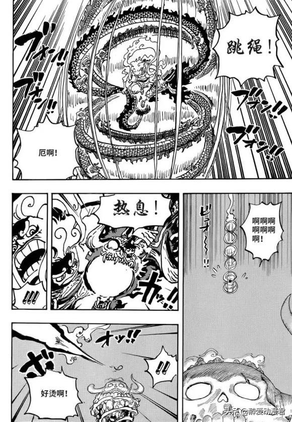 海贼王路飞945片段,路飞五档vs凯多1045