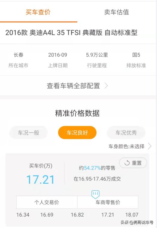购买二手车车况注意事项与流程,如何查看二手车车况信息