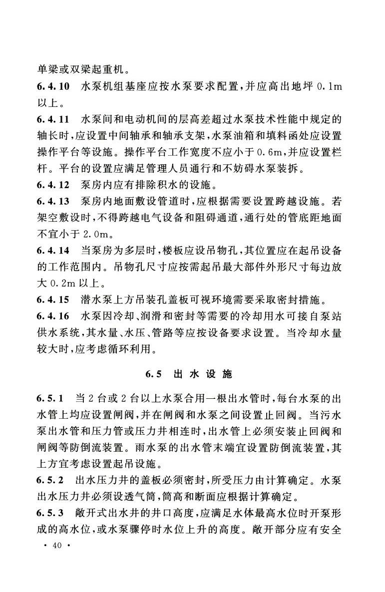 室外排水设计标准gb50014-2021,室外排水设计规范最新标准