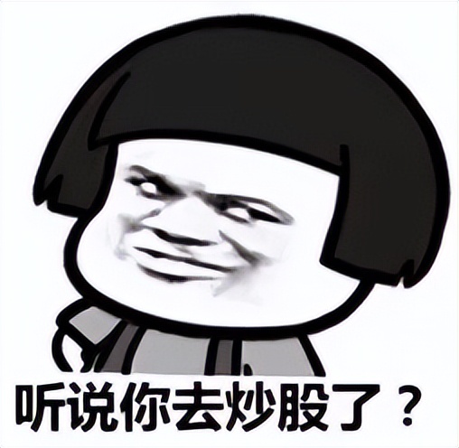 【百日行动】股票“刺客”让老股民一夜暴“负”警惕!