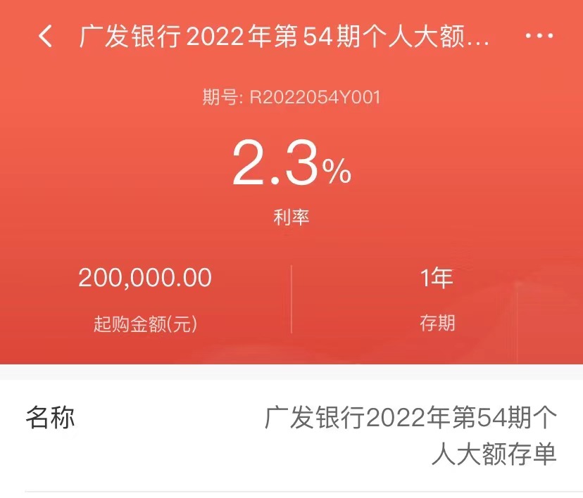 20万，放在银行做大额存单，一年利息有多少？