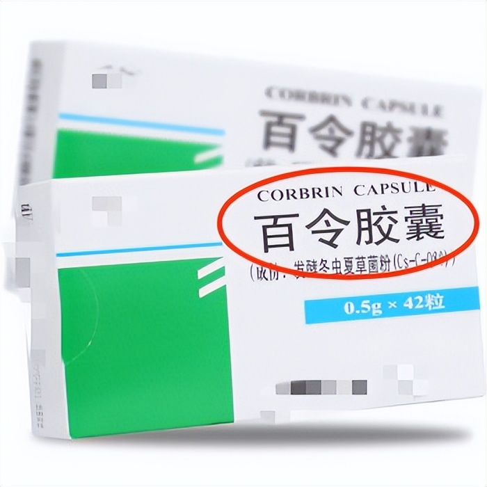 肺纤维化喝百令胶囊多长时间,百令胶囊中年人可以吃吗