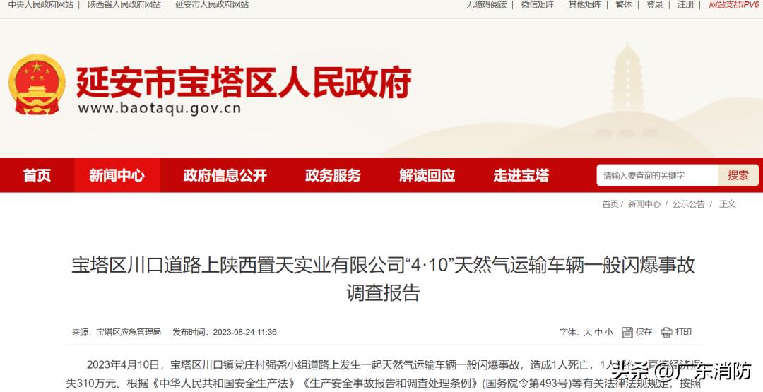 私自充电动车引起着火谁的责任,天然气爆炸造成车辆受损