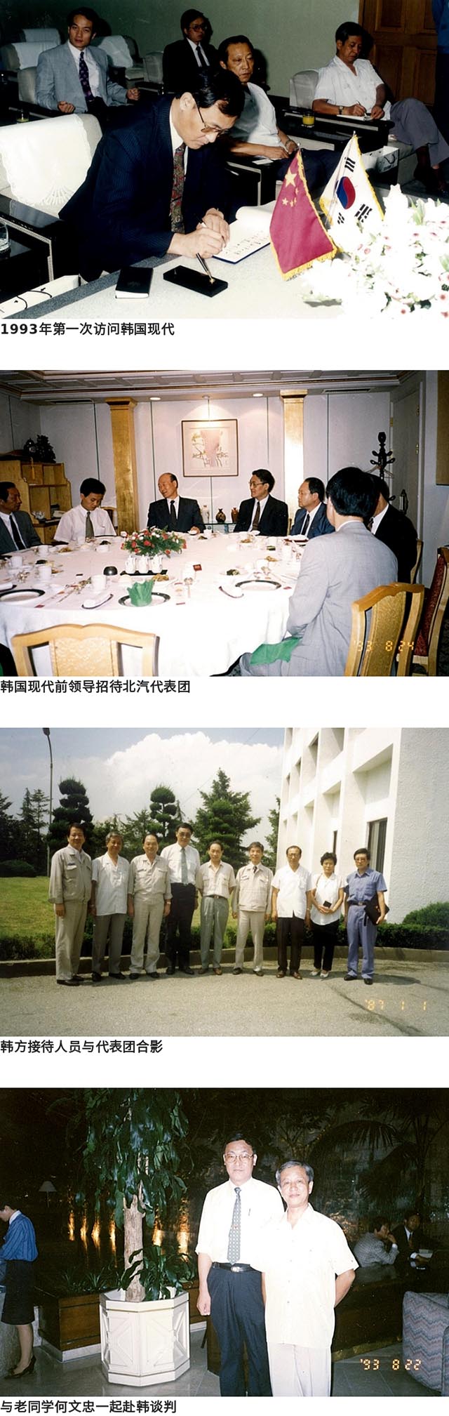 【汽车人】安庆衡：我在北汽摩工作四年的记忆