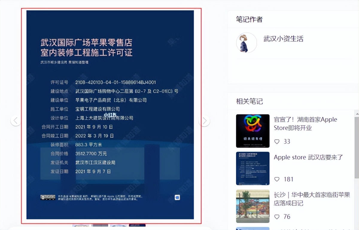 武汉苹果直营店设计理念,武汉苹果直营店开业场面