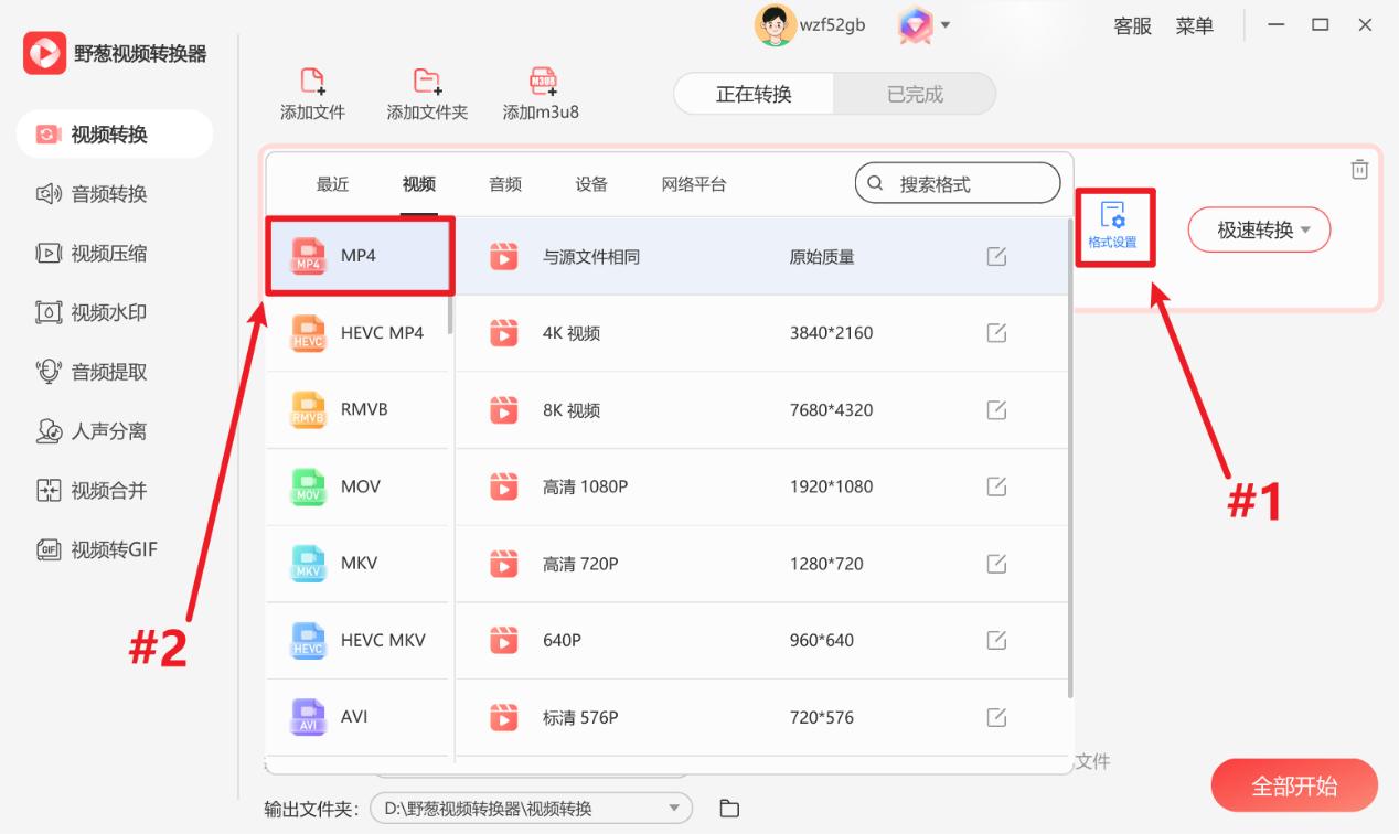 光盘vob格式转换mp4怎么转？最简单方法~