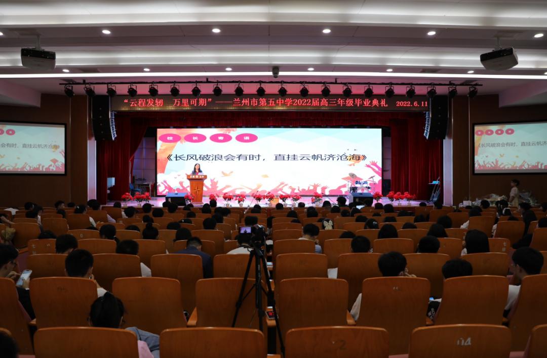 兰州第35中学2021毕业典礼,兰州市第五十中学毕业典礼