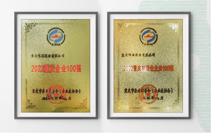 2019年重庆啤酒营业收入增长率,重庆啤酒第四季度净利润