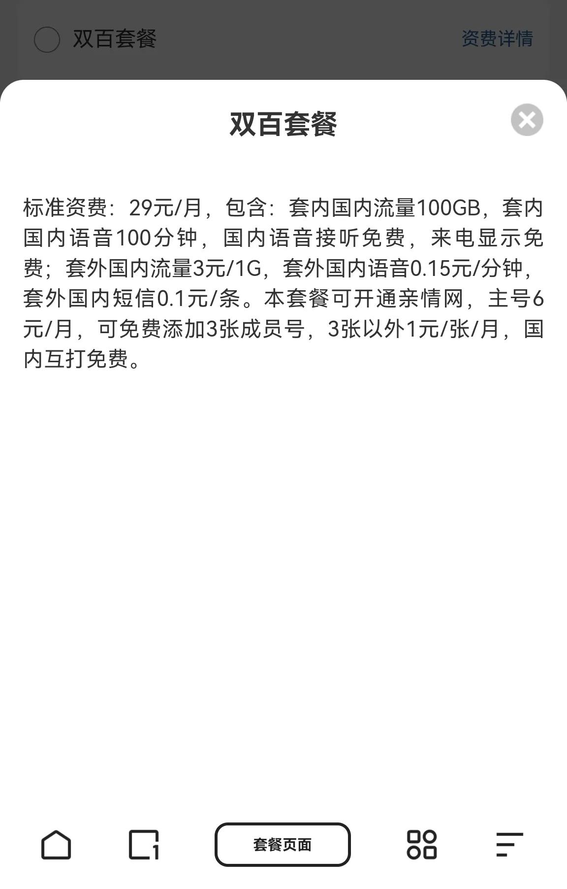 建议可以长期使用的流量卡有哪些,给大家推荐一款超好用的流量卡