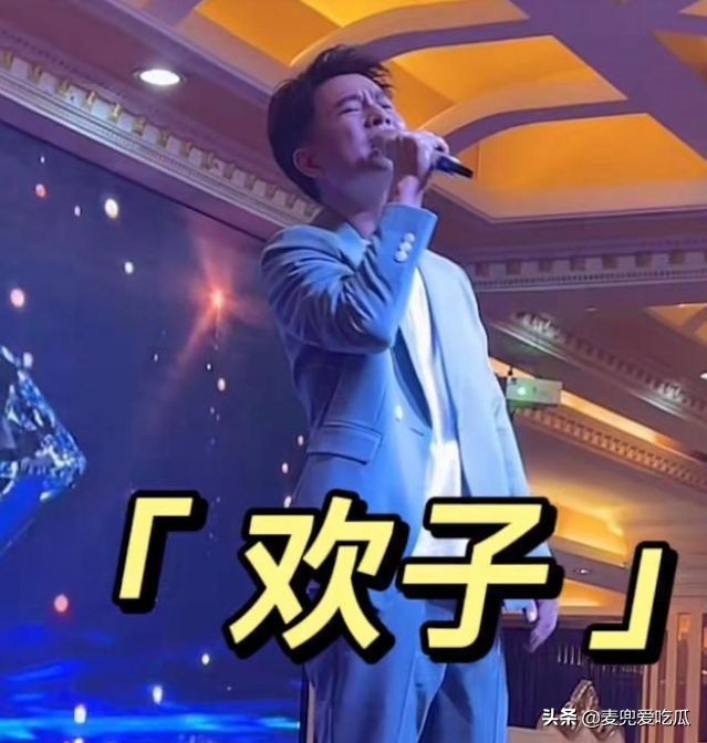 歌手欢子参加综艺,歌手欢子最近的商演