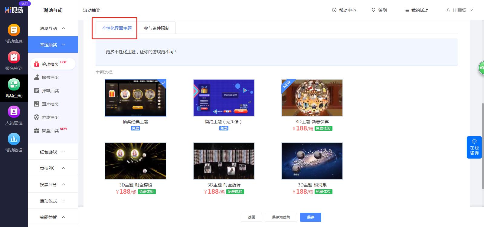 数字滚动抽奖神器怎么做,如何制作简易抽奖软件