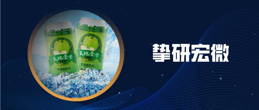 天地壹号2021ipo,天地壹号苹果醋公司上市了吗