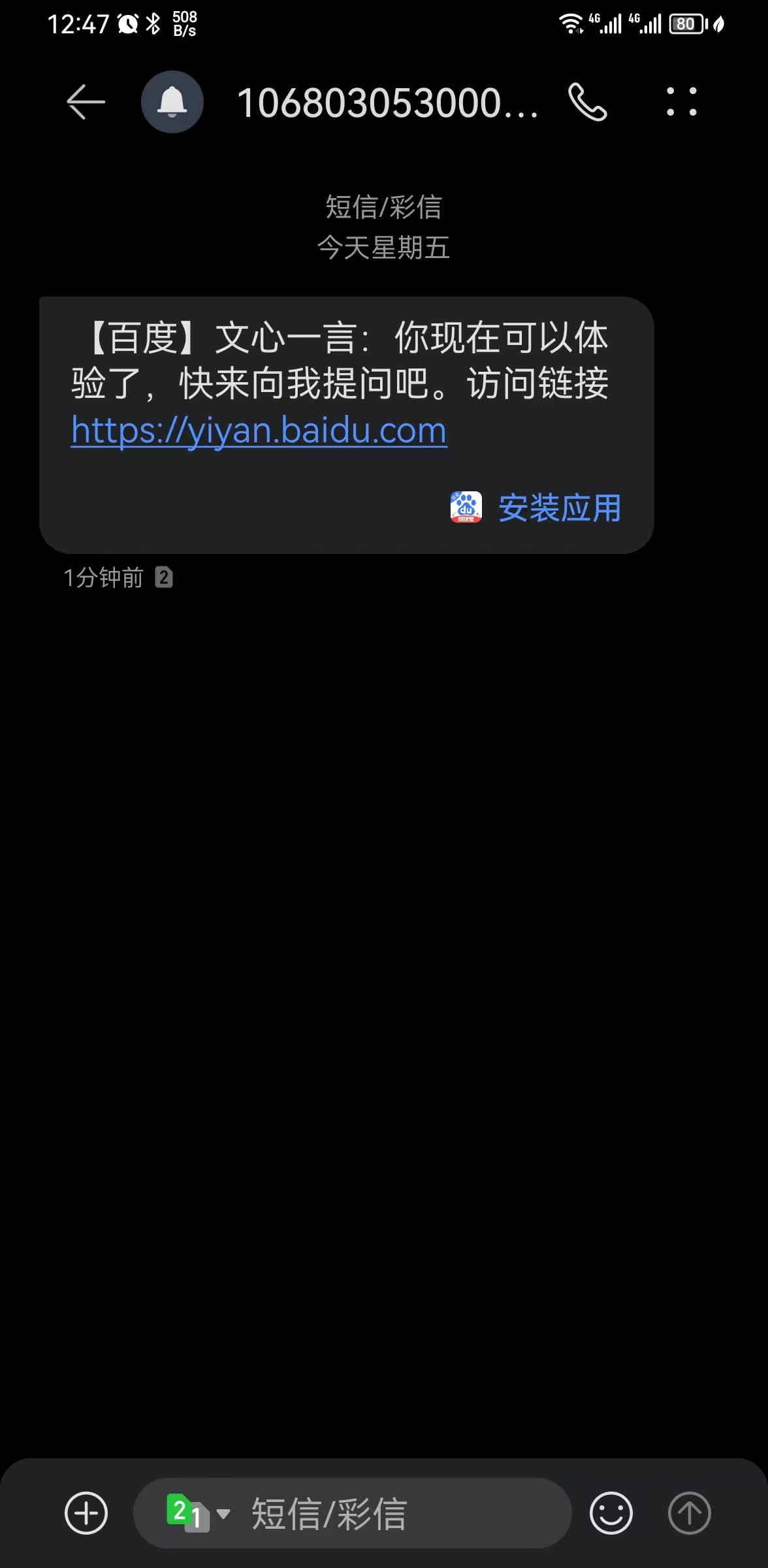 文心一言发布之后能不能直接使用,文心一言操作指南