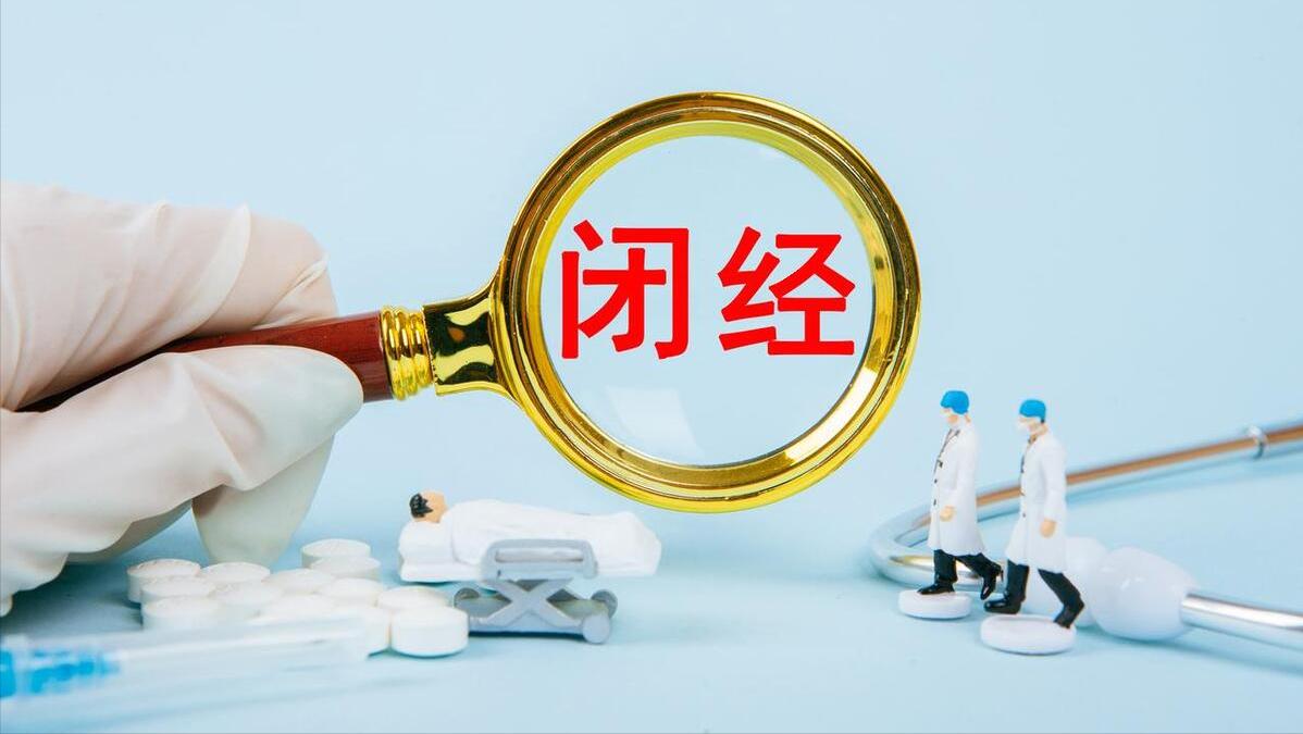 女人45岁绝经后会衰老的快吗,45岁的女人绝经了还能受孕吗