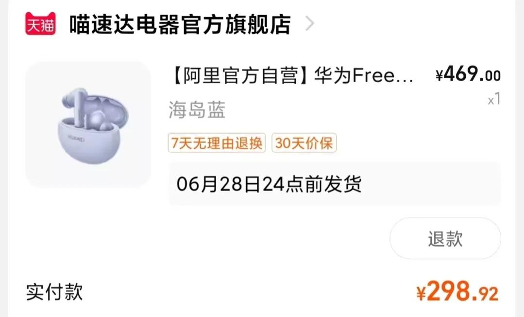 淘宝怎么扒图,2022年淘宝如何查看新品已入池