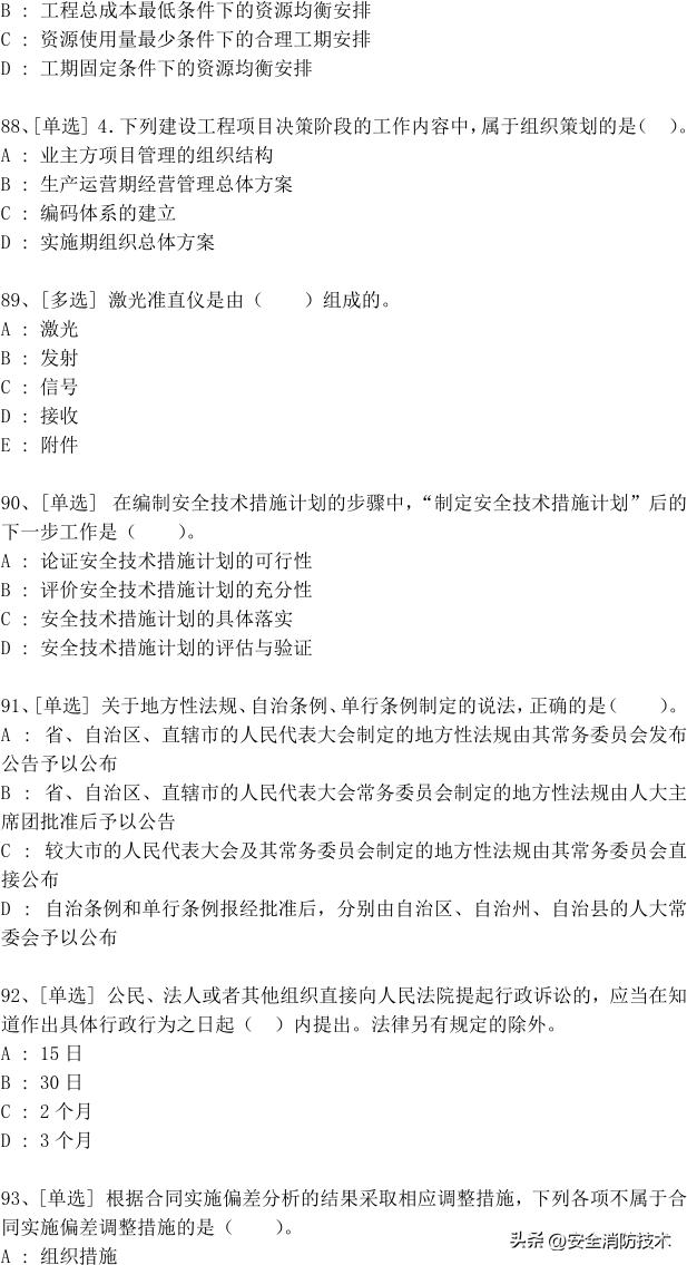 2023年一级建造师688道真题集练习题库