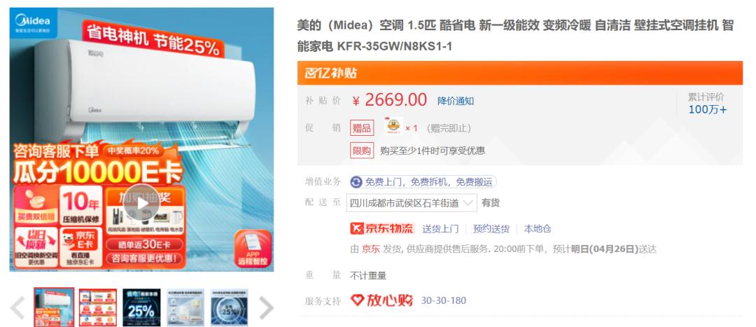 2023年3匹空调要怎么选,2023最建议买的空调3匹