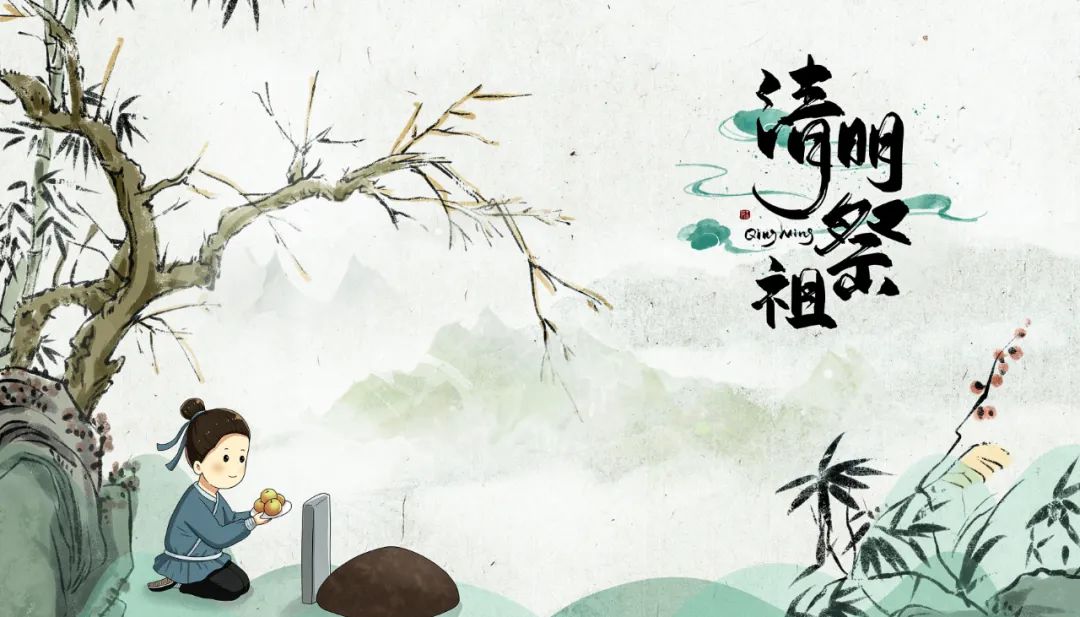 清明祭祖怎么改变运气,清明节祭祖改变运气