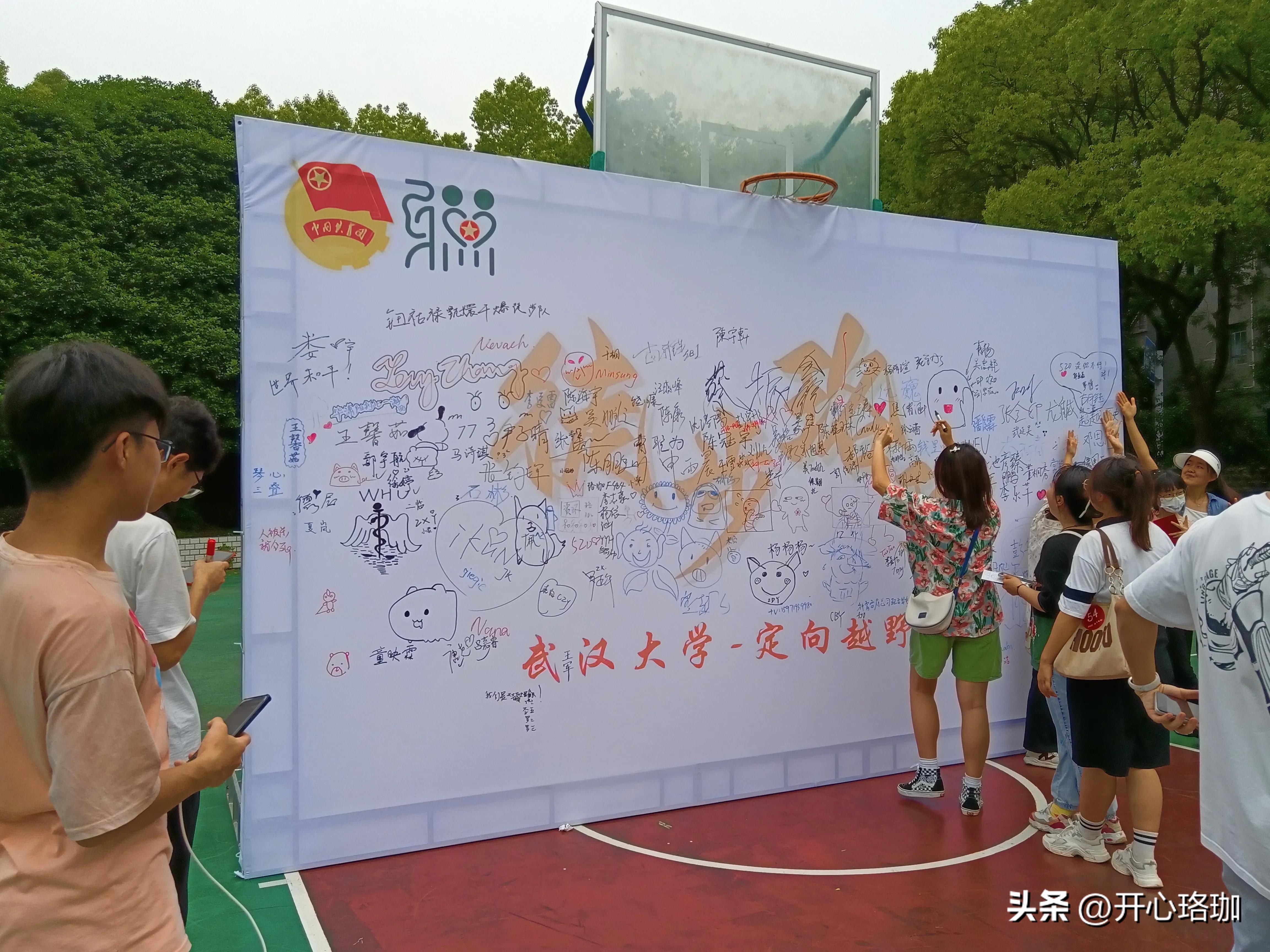 武汉大学暑假活动,武汉大学学生活动