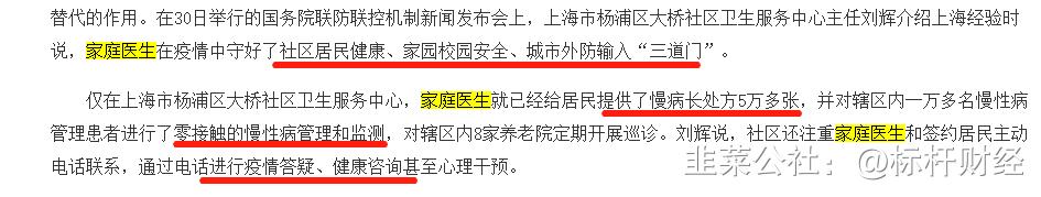 多部门联动检查疫情防控,国家卫健委共同助力疫情防控