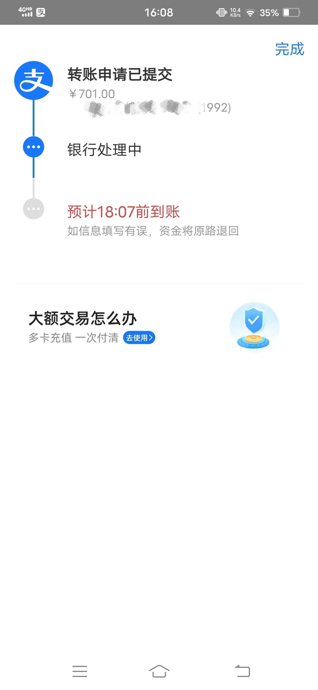 疫情当下，打算出售游戏账号艰难度日，结果被骗