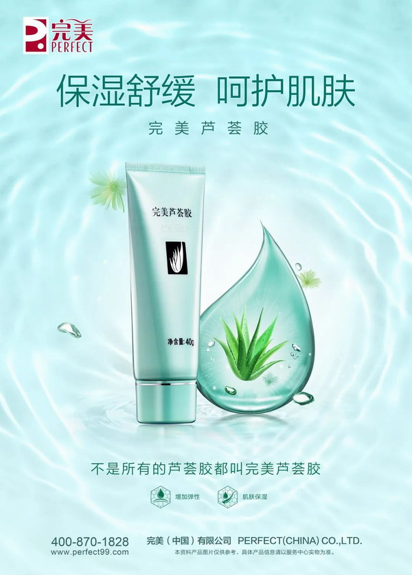 举报完美芦荟胶造假窝点,完美芦荟胶假的怎么举报