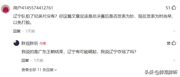 一篇*东王广**朝没落了，引起了巨大的反响