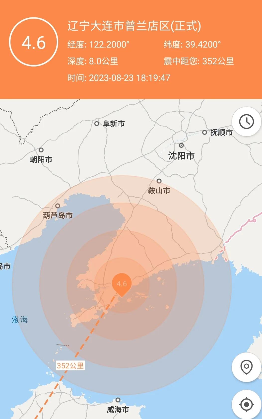 大连普兰店区地震,辽宁大连发生4.6级地震情况