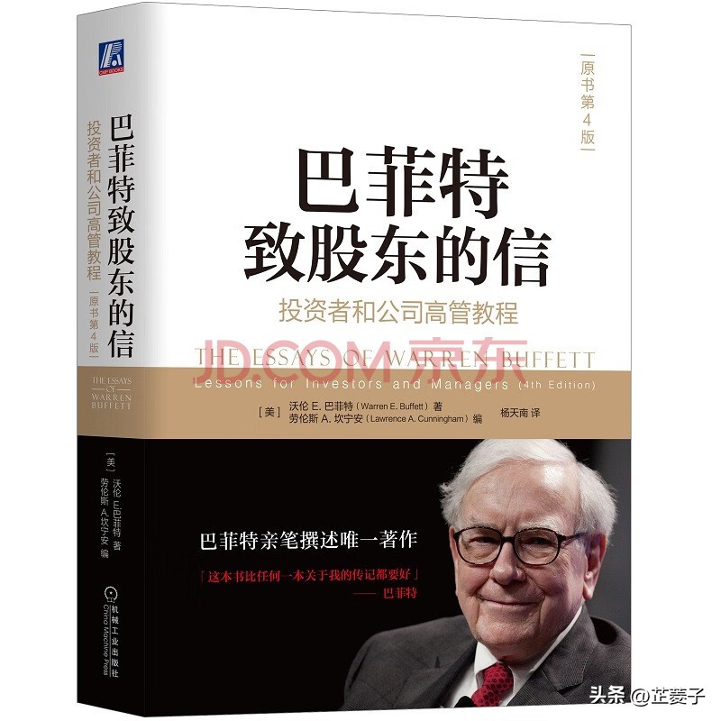 投资经典书推荐,十大最好的投资书籍