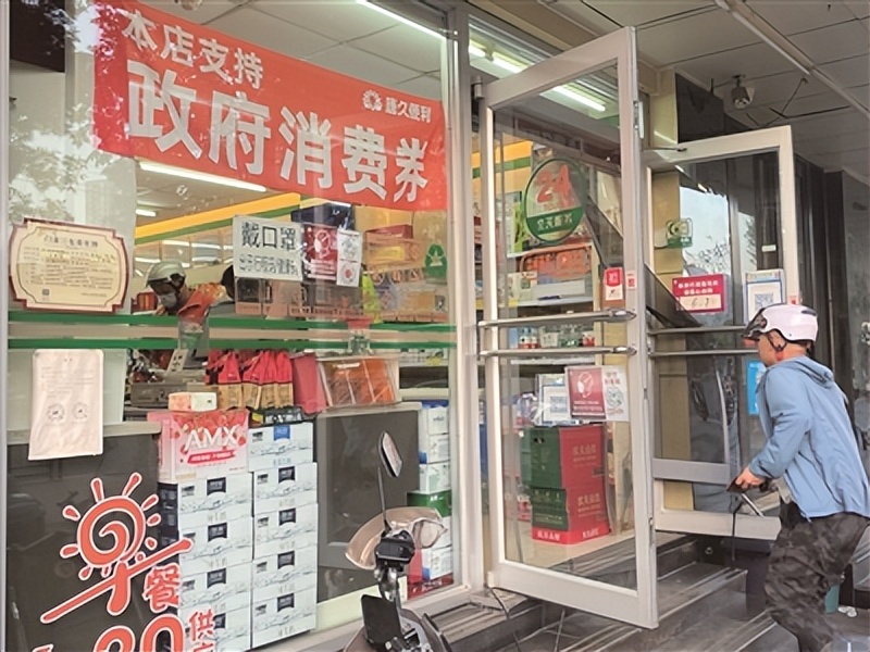 太原连锁便利店：靠消费券迎来旺销季