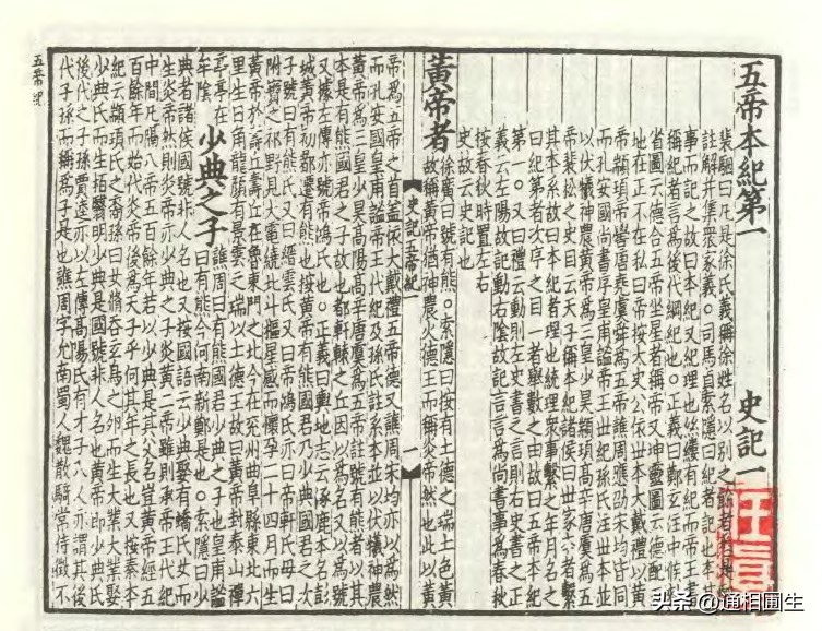 读好史记的四种方法,怎样才能读透史记