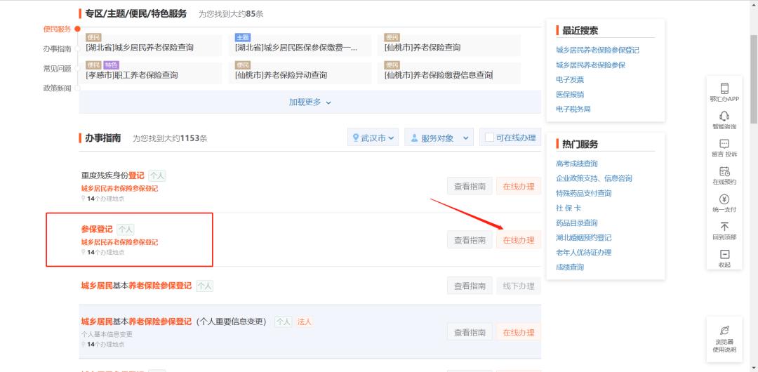 唐河县城乡居民养老保险缴费指南,郑州城乡居民养老保险缴费指南