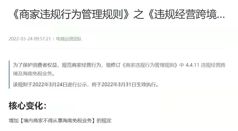 代购团伙被抓,套代购涉案五百多万