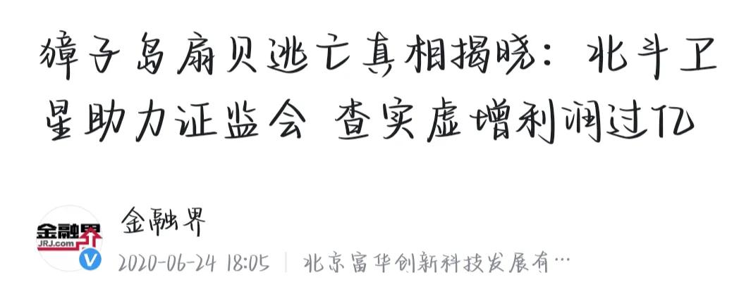 中国最大的黄金骗局案,全国最大的黄金造假案