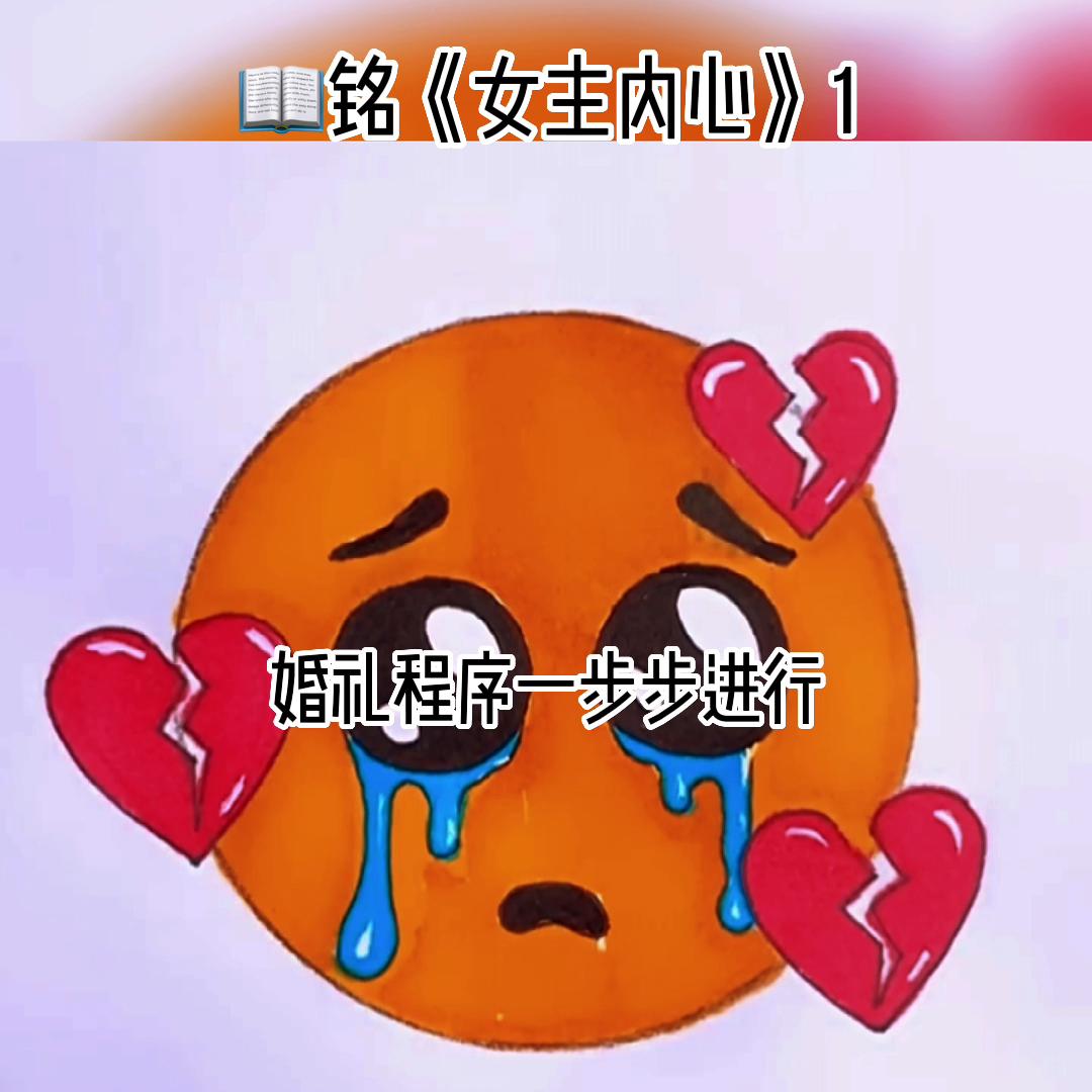 《女主内心》1#抖音小助手