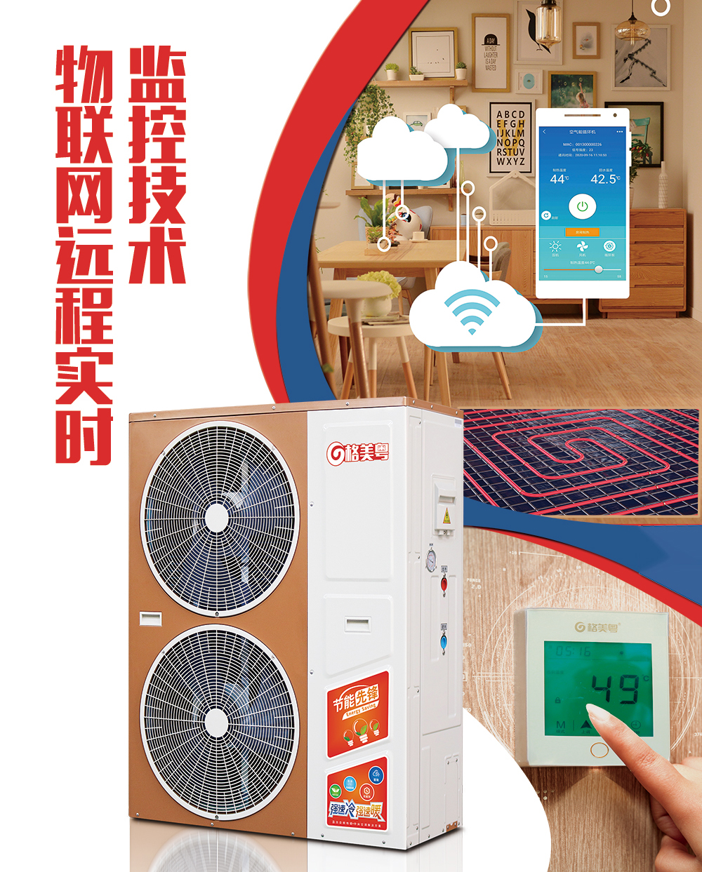 北方装修取暖设备哪种最好,室内采暖用什么最省钱