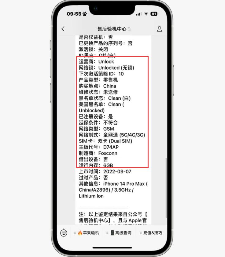9.9买iphone14promax真的假的,七千多买到iphone14promax靠谱吗