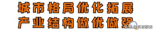 新都是靠什么产业发达的,新都做什么好