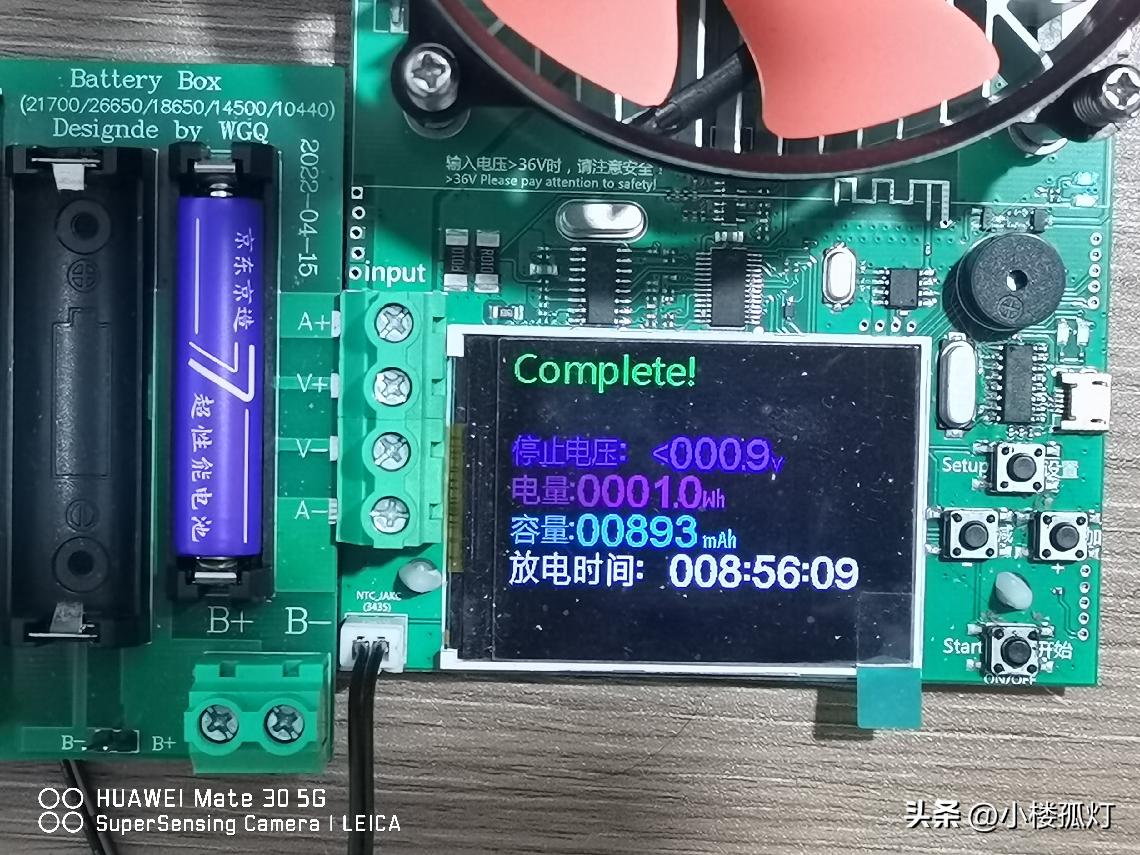 京东京造5号超性能彩虹电池测评,京东京造电池容量