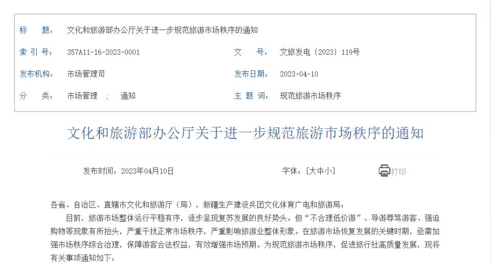 五一将迎2亿人次出行，君子签助力旅行社合规高效签旅游电子合同