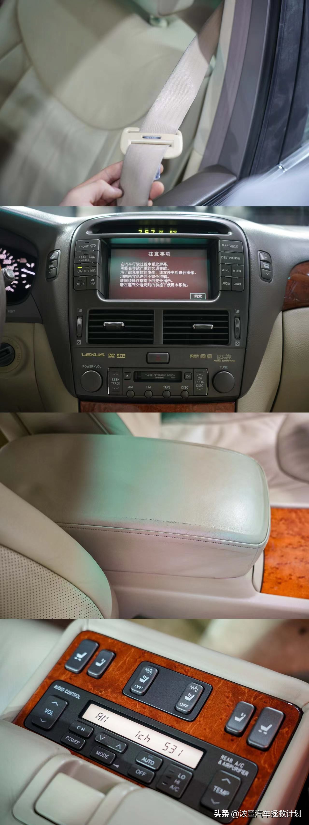 雷克萨斯ls430老车翻新作业衡阳,雷克萨斯ls430老车翻新作业