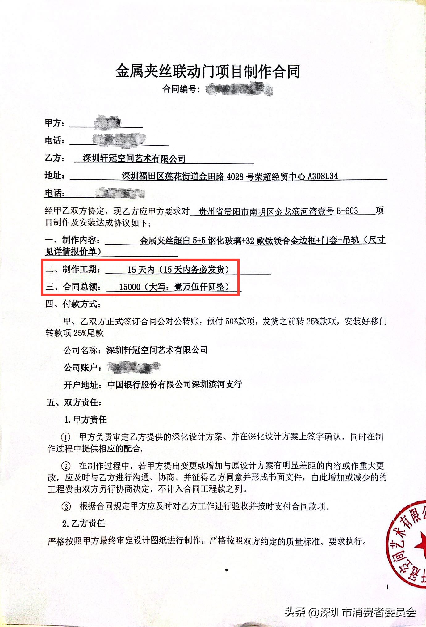 天天315投诉有效吗,天天315维权活动