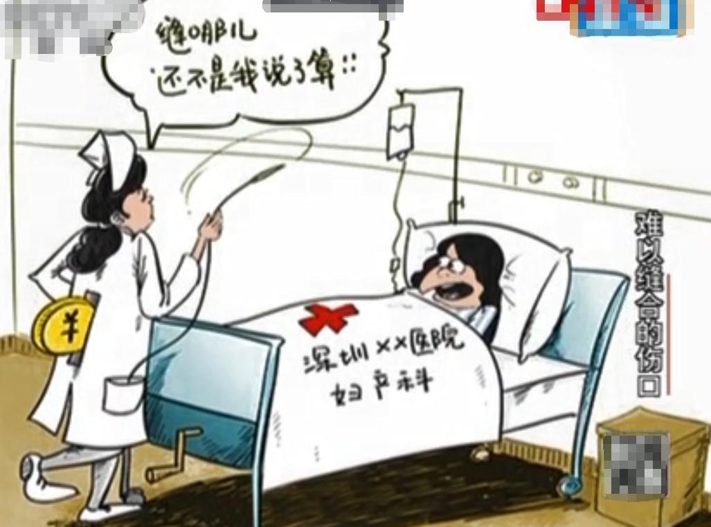 2010年产妇医院生子，因少给助产士红包被“缝肛门”？真相如何？