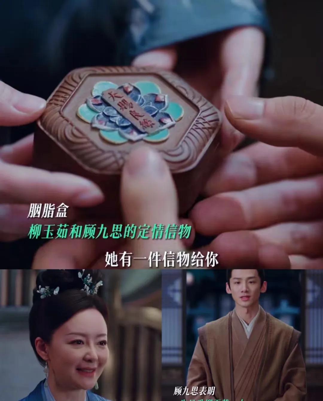 长风渡柳玉茹的嫁妆在谁手里,长风渡柳玉茹卖胭脂发家了吗