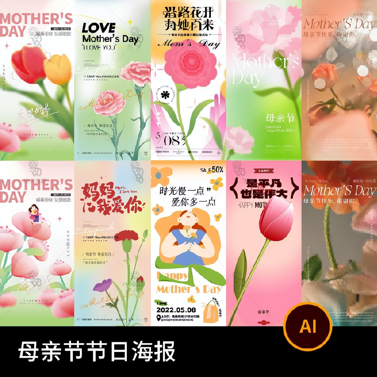 母亲节海报手绘图片简单,母亲节创意海报图片