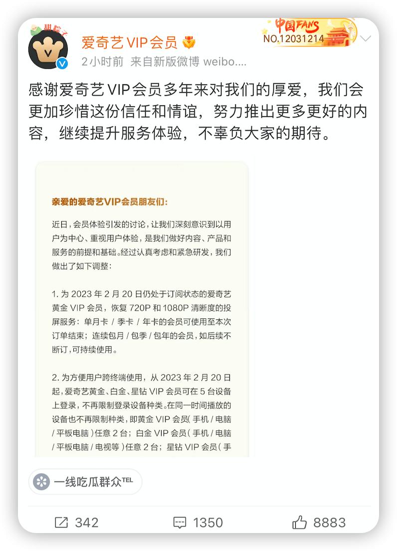 爱奇艺又双叒作妖，网友炸了