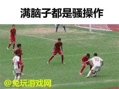 男足是踢不好还是不愿意踢好,男足什么时候踢得特别好